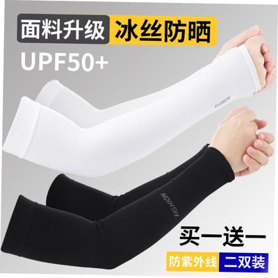Gloves Sun UV Protection Hand Protector Cover Arm Sleeves