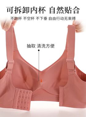 Jelly Support Seamless Bra For Big Breasts, Slim Fit, Push-u