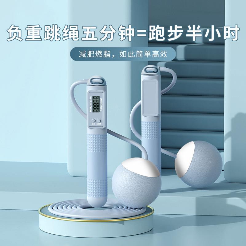 Cordless jump rope electronic counting sports jump rope跳绳