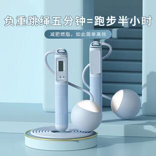 Cordless jump rope electronic counting sports jump rope跳绳