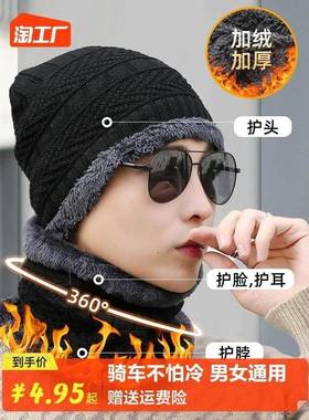 Men Winter Knit Hat boys cap+scarf warm Shawl Neck Wrap sets