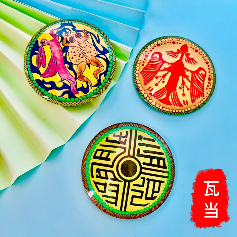 西安文创汉代瓦当吉祥寓意长寿玻璃天人合一中国风冰箱贴生日礼物