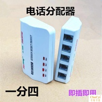 Control telephone exchange branch machine router security lightning protection noise proof interval 1 in 4 out voice telephone branch