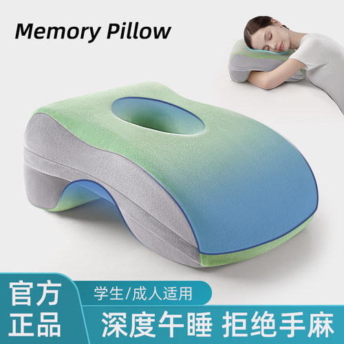 午睡枕趴睡枕办公室趴桌上睡觉学生教室午休抱枕初高中生枕头夏季