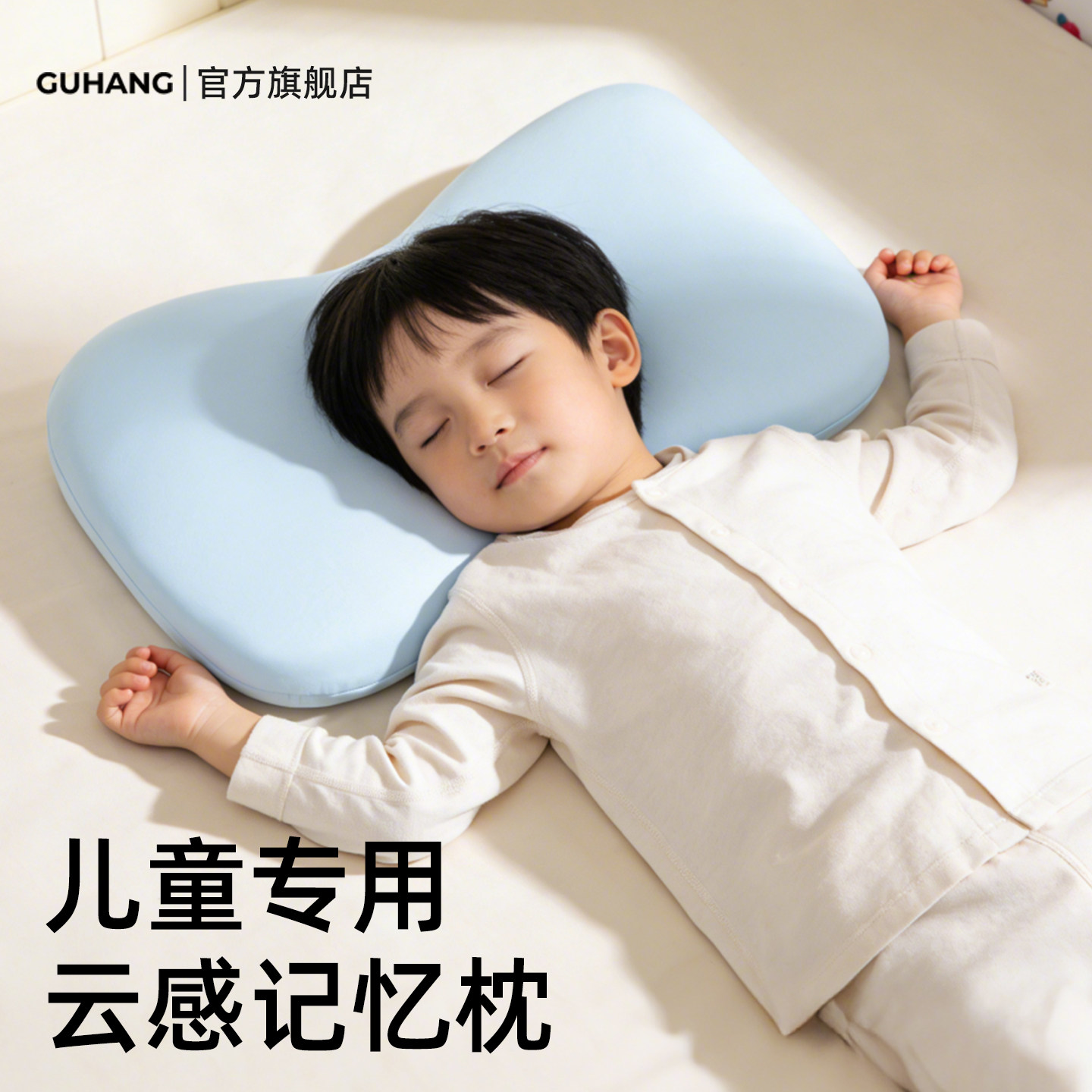 儿童枕头记忆棉护颈枕1-3-6岁以上睡觉专用颈椎枕四季通用可拆洗,床上用品,记忆棉枕,淘宝优惠券,粉丝福利购,淘宝优惠卷