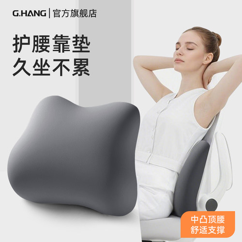 【打工人福音】久坐必备腰靠