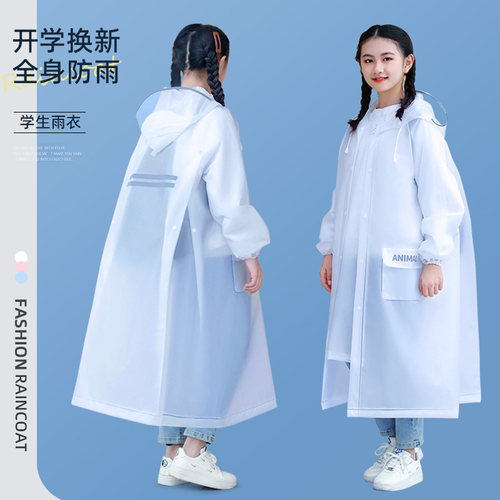 中小学生上学专用防水雨衣
