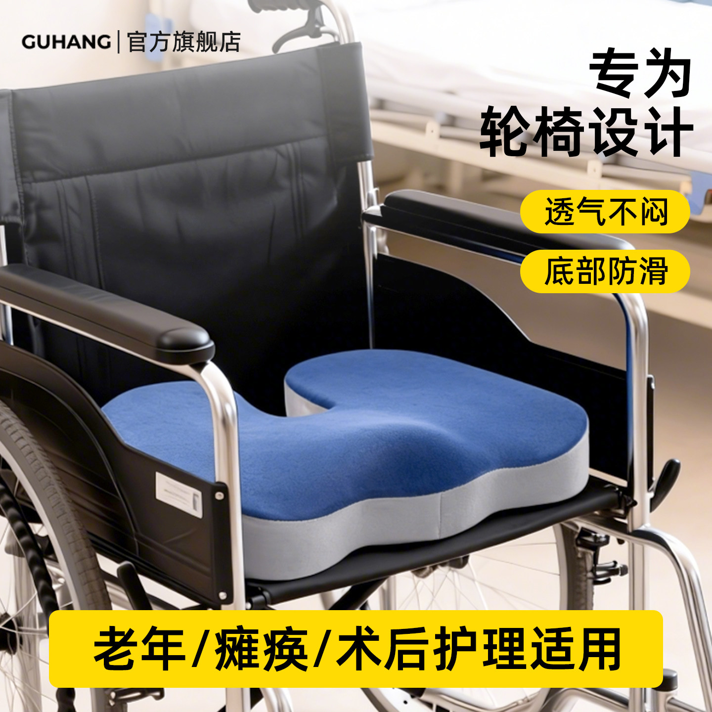 坐垫轮椅专用卧床老人久坐垫子瘫痪术后护理防压疮褥疮座垫屁股垫