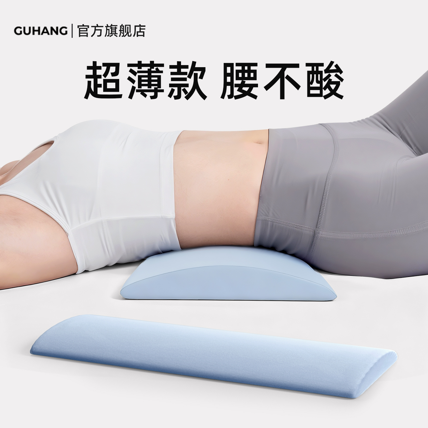 【超薄不顶背】记忆棉腰枕