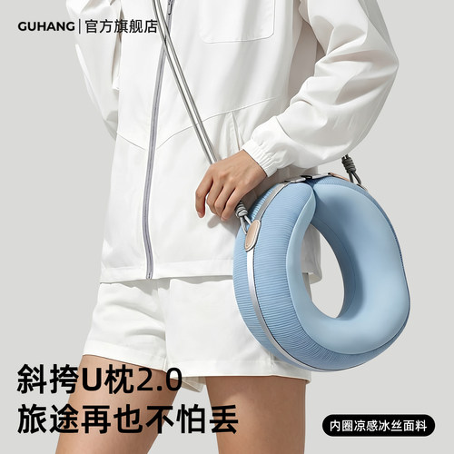 出行护颈天花板，免收纳设计