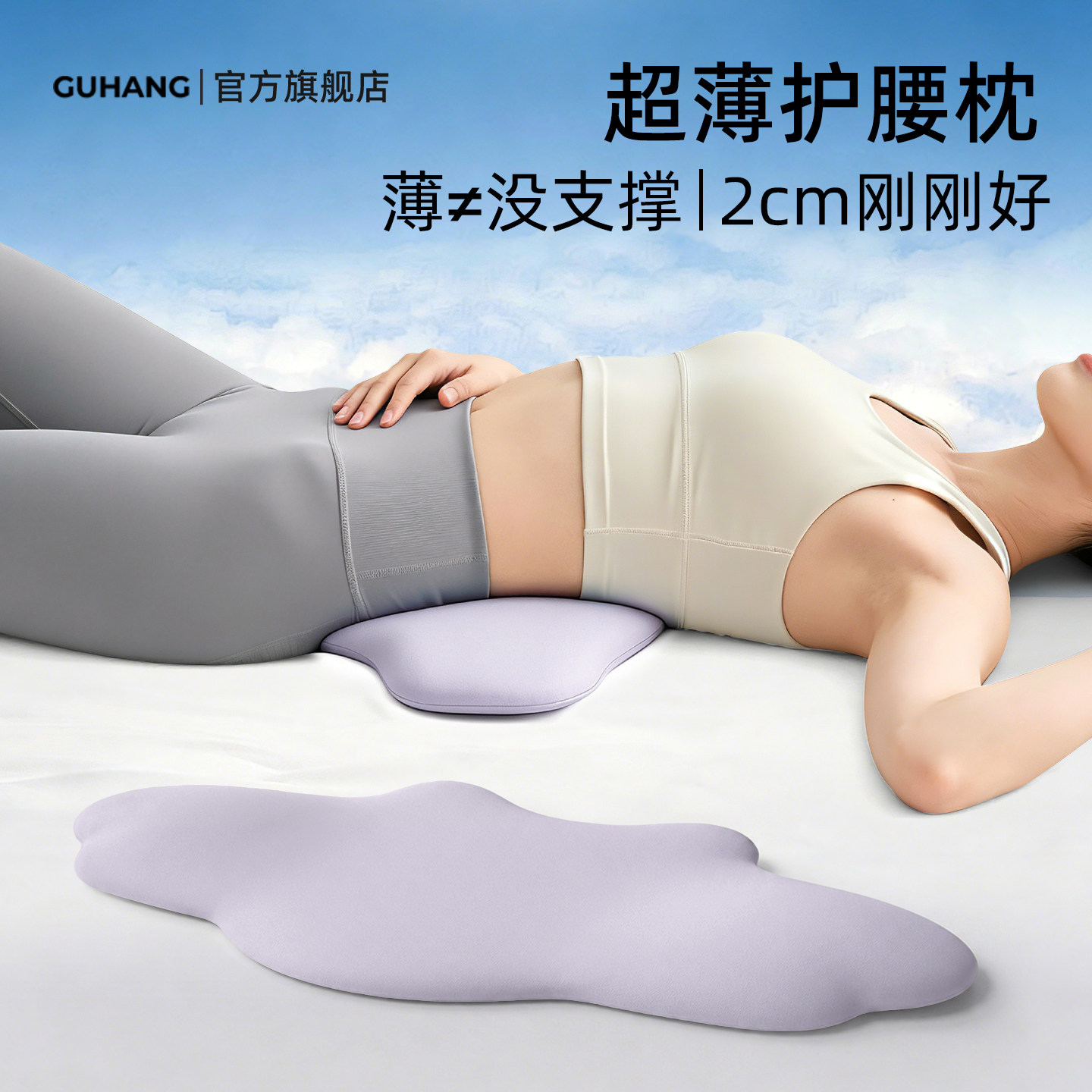 专治各种床垫“腰不贴-睡觉腰托图片