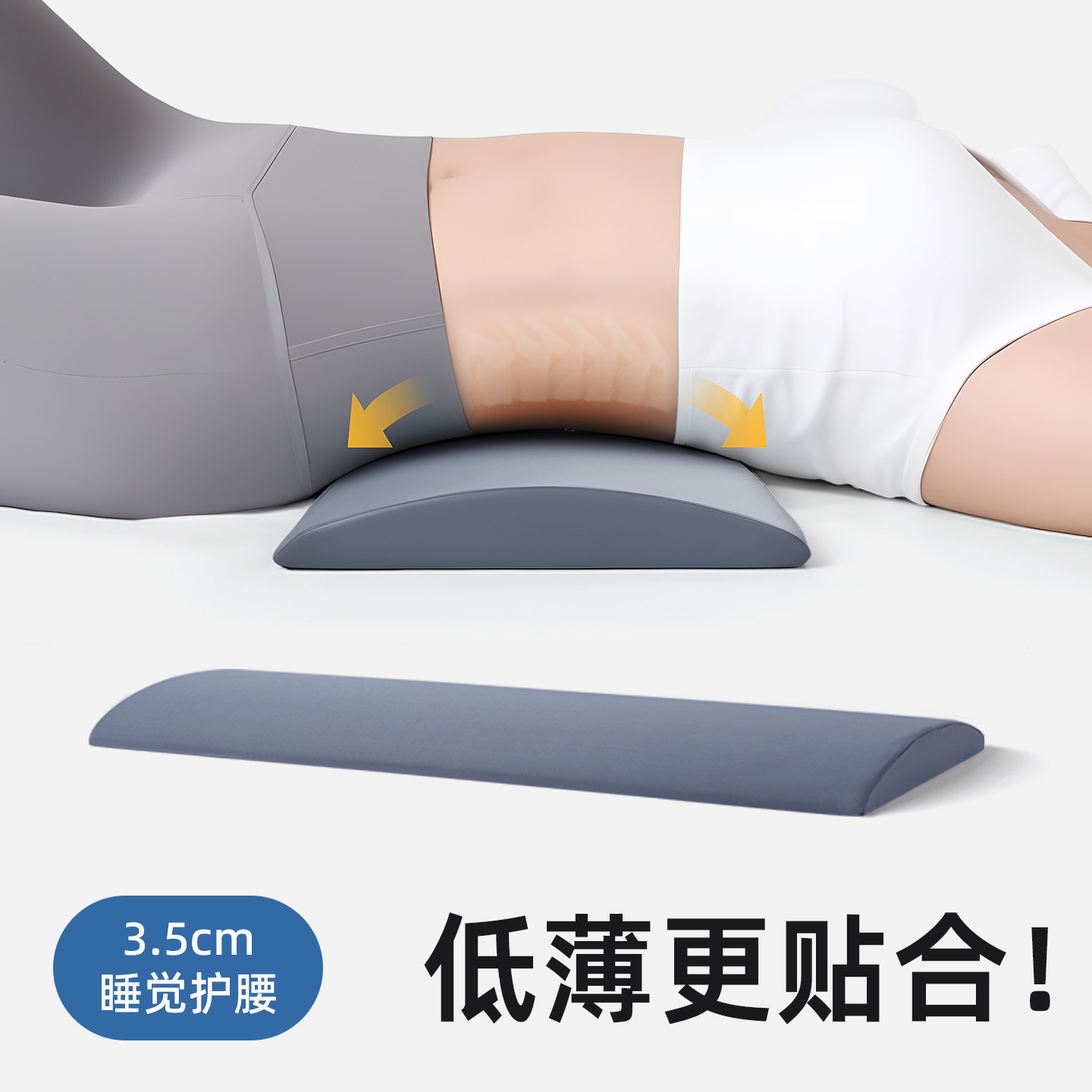 腰垫睡觉垫腰护腰靠垫床上平躺侧睡腰部支撑腰托腰椎间盘突出腰枕,居家布艺,腰靠垫,淘宝优惠券,粉丝福利购,淘宝优惠卷