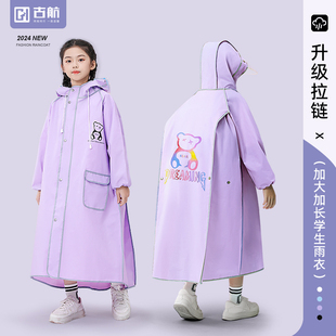 男孩雨披 儿童雨衣女孩女童学生带书包位加厚中大童初中生上学新款