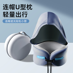 脖枕靠枕带帽子睡觉遮光记忆棉u形护颈枕 连帽u型枕旅行飞机便携式