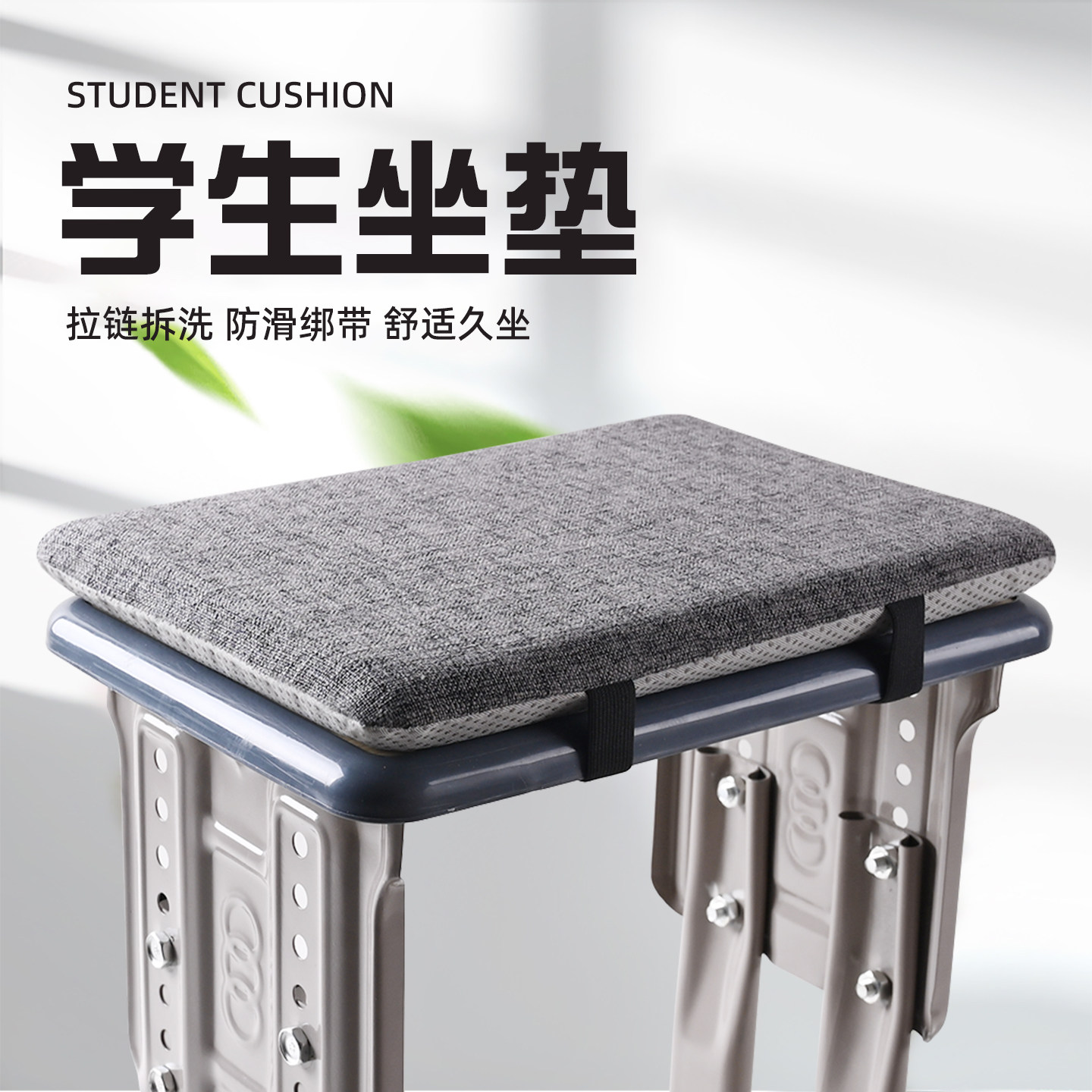 学生坐垫教室椅子垫高中生久坐护臀屁股垫板凳子座垫防滑加厚屁垫