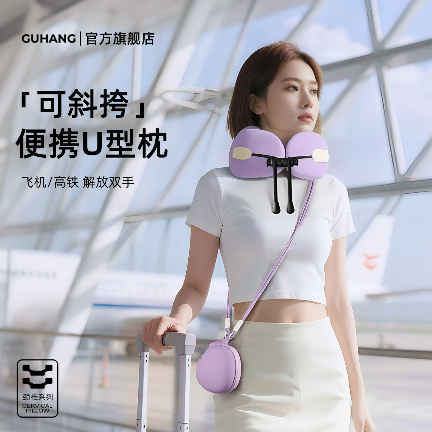 好用好收纳秒变斜挎包-便携u型枕