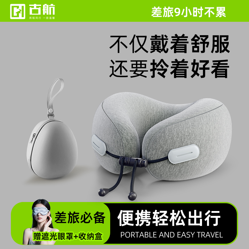 u型枕旅行便携颈枕飞机高铁护脖子头枕长途坐车睡觉神器脖枕u形枕