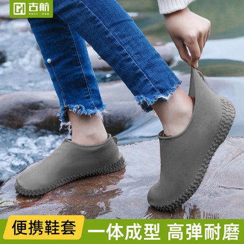 雨天户外出行必备-防滑雨鞋套