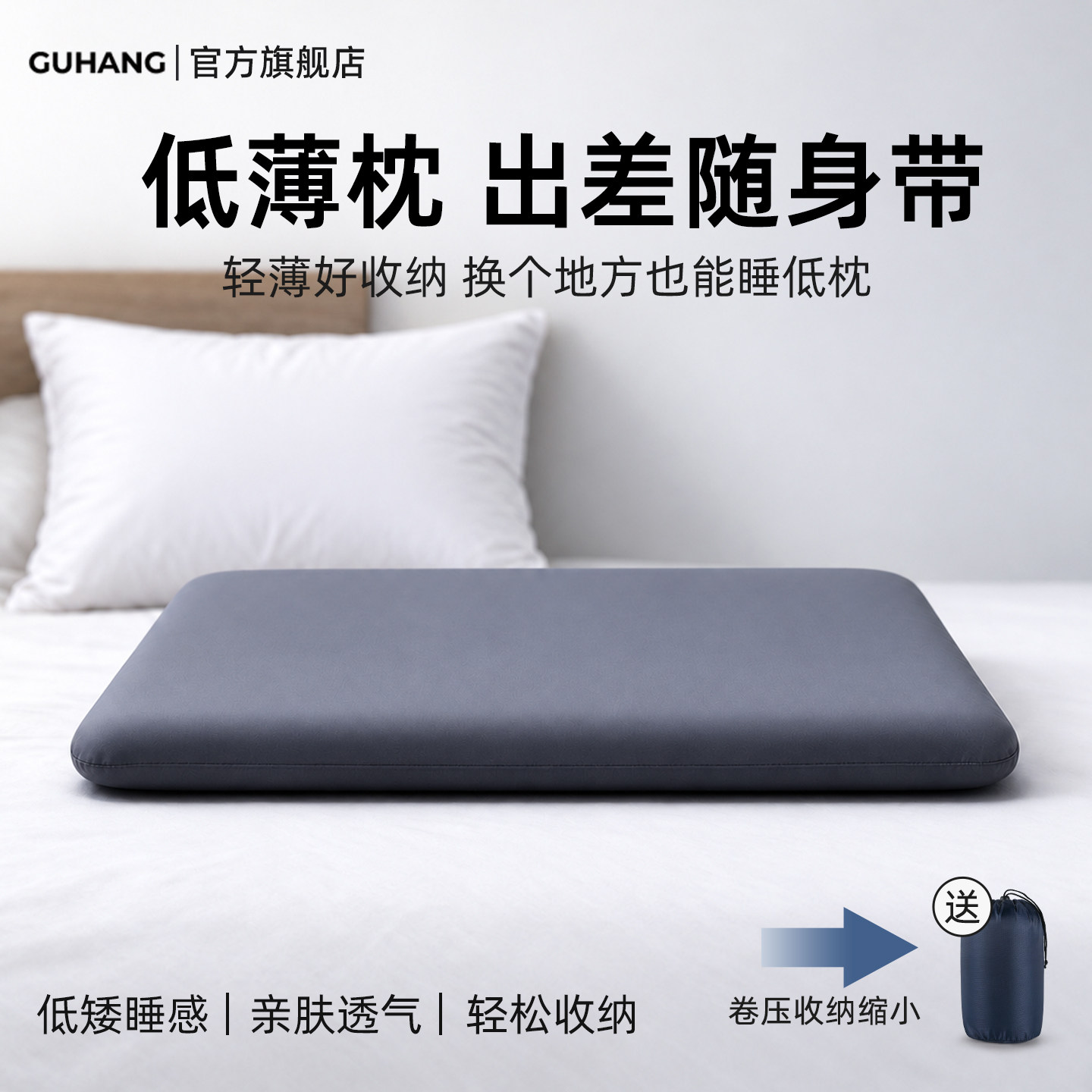 便携超薄低枕头出差住酒店睡觉护颈椎记忆棉平枕垫旅行可折叠头枕