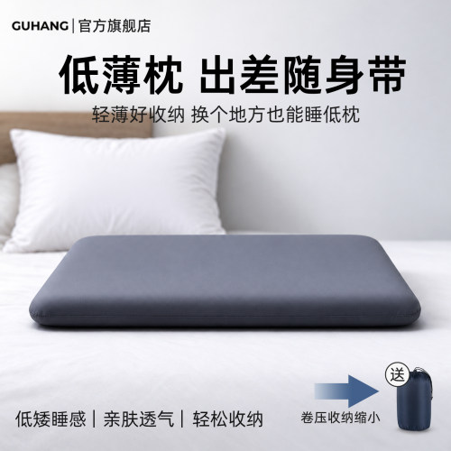 【旅行住店比家睡得还香】低枕头