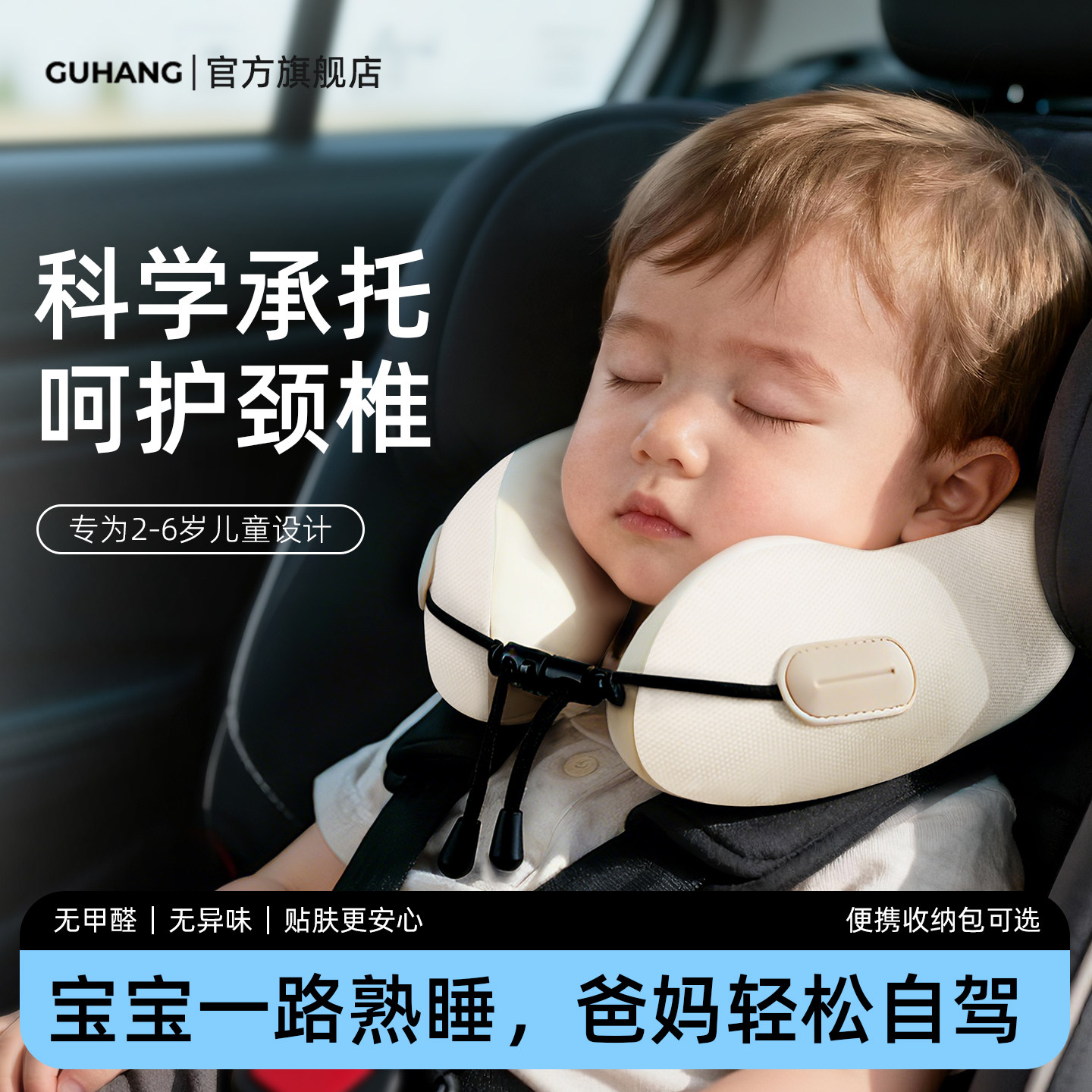 儿童u型枕宝宝安全座椅护颈枕高铁坐车睡觉神器u形枕婴儿颈椎枕头,床上用品,U型枕/便携枕,淘宝优惠券,粉丝福利购,淘宝优惠卷