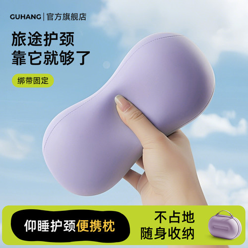 便携枕头旅行出差记忆棉护颈枕长途坐车颈椎靠枕办公室午睡枕小号