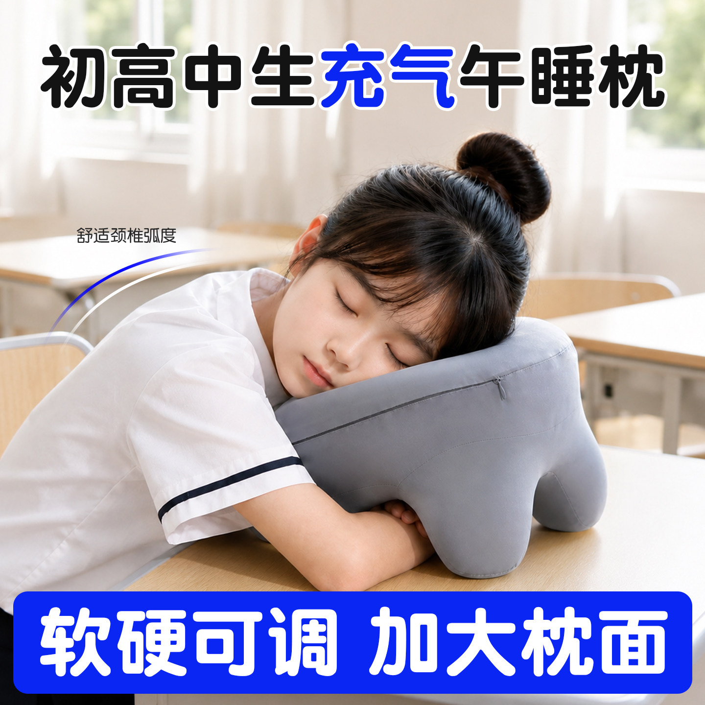 不用再枕硬邦邦的课本睡-午睡枕图片