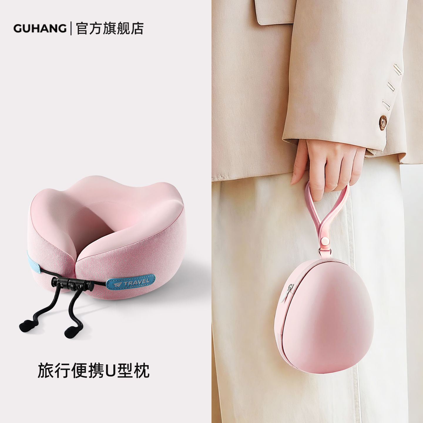 【给颈椎放个假】便携护颈u型枕