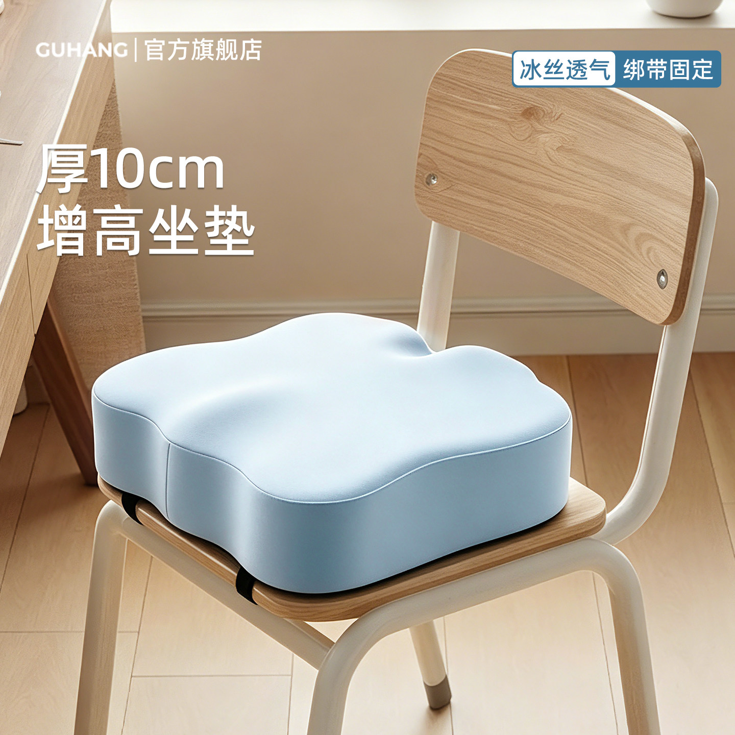 【坐上直涨10cm】学生增高凉垫图片