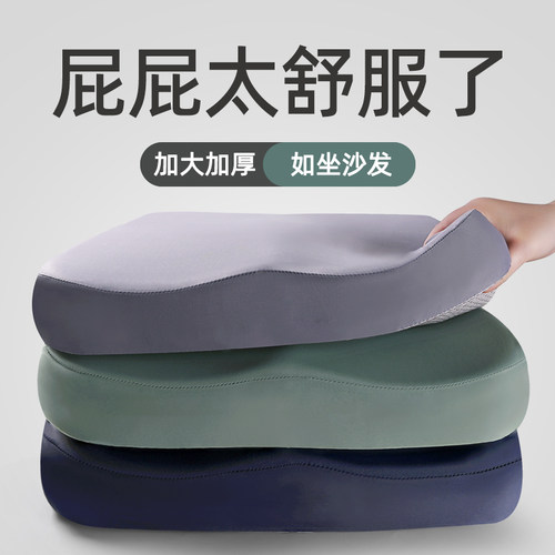 办公室久坐记忆棉坐垫屁股垫