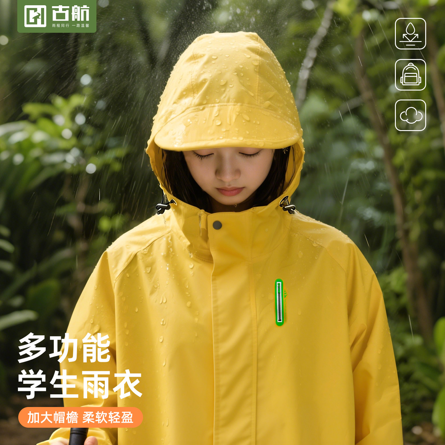 儿童雨衣小学生初中生上学专用长款全身防暴雨带书包位男女孩雨披