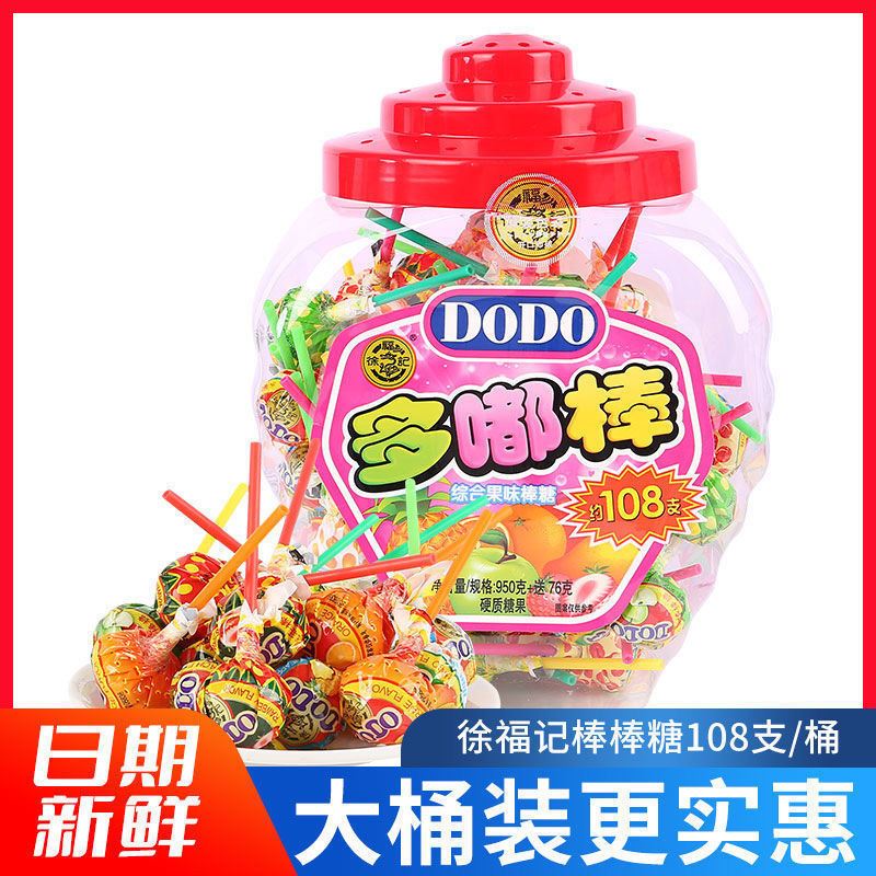 棒棒糖多嘟棒108支/桶混合水果味喜糖果网红儿童糖果