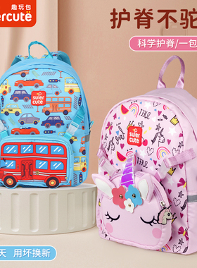 supercute幼儿园书包男孩儿童女小学生一年级背包课外补习双肩包