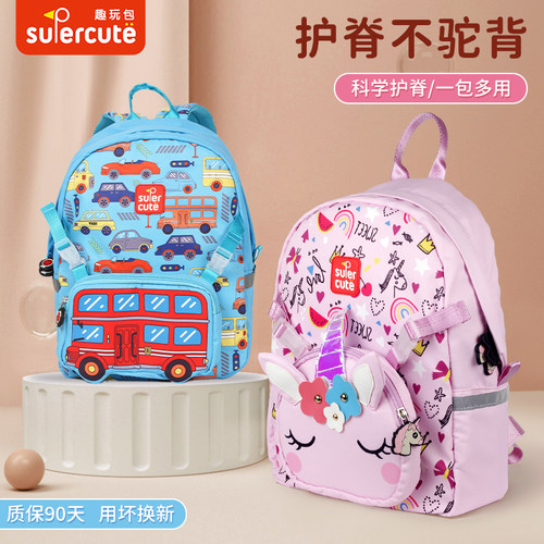 supercute幼儿园书包轻便大容量