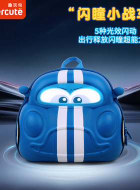 supercute幼儿园书包男孩女童超轻护脊汽车包儿童外出上学闪光包
