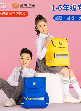 supercute麦咭小学生书包女孩一三到六年级儿童男生超轻减负背包