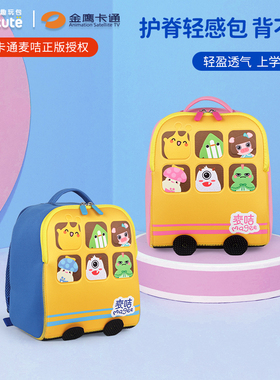 supercute麦咭儿童书包男孩女童幼儿园入学双肩包宝宝轻便背包3岁