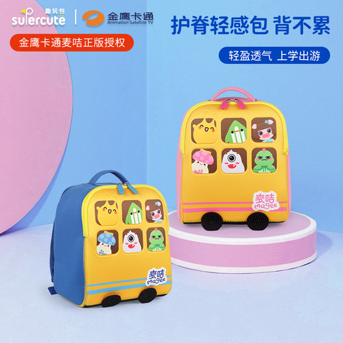 supercute幼儿园宝宝小书包护脊