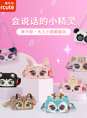 supercute眨眼包儿童斜挎包女孩宝宝小背包女童包包可爱时尚礼物