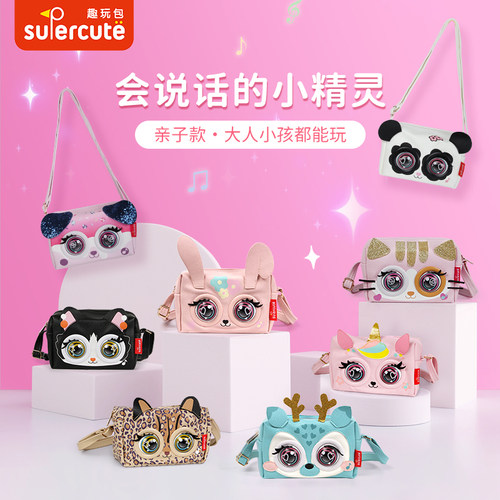 supercute儿童斜挎包女女孩网红