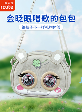 supercute卡通3D眨眼儿童斜挎包男童女孩幼儿宝宝外出AI小斜挎包