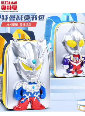 男童闪光奥特曼书包儿童幼儿园卡通迷你超轻出游背包发光会亮背包