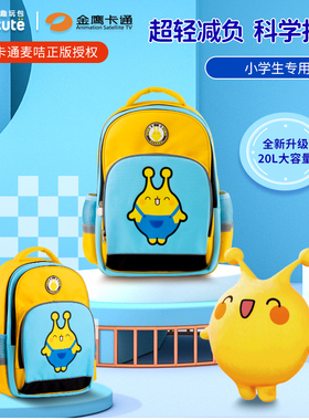 supercute麦咭儿童书包小学生女一三到六年级男孩护脊大容量背包