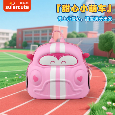 supercute幼儿园超轻护脊书包