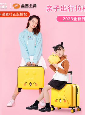 supercute麦咭儿童拉杆箱女卡通可爱外出旅游行李箱20寸可坐登机