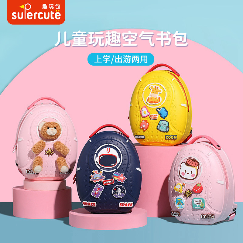 supercute儿童书包幼儿园女孩男童春游外出背包宝宝双肩包3岁礼物