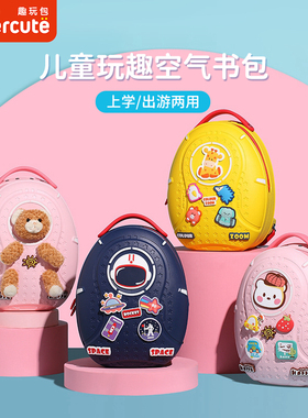 supercute儿童书包幼儿园女孩男童春游外出背包宝宝双肩包3岁礼物