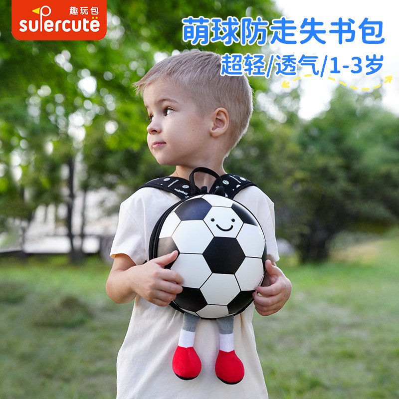 幼儿园书包超轻护脊小球包