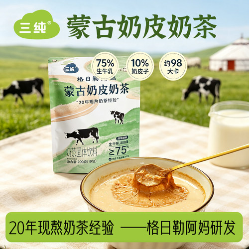 专注熬奶茶20年格日勒阿妈奶茶馆