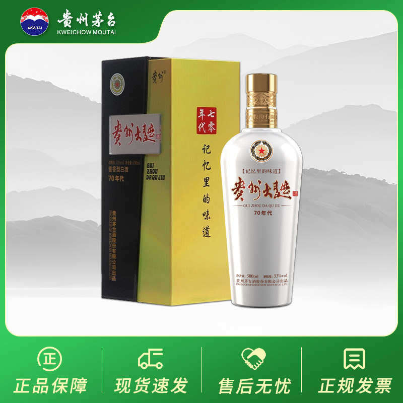 ���ݴ�����70��������͸߶�����׾� 53��500ml��ƿװ������ 228Ԫ